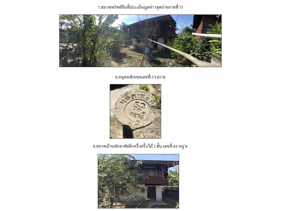 รูป ที่ดินพร้อมสิ่งปลูกสร้าง 107 ตร.วา ครบุรี นครราชสีมา 413,000 - รูปที่ 4/5