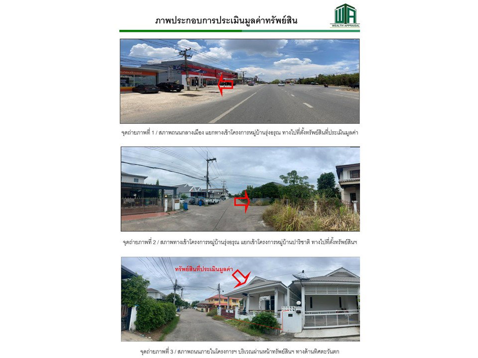 picture HOME 59.9 Sq.w. Muang Khon Kaen Khon Kaen for 2.1M - 2/7
