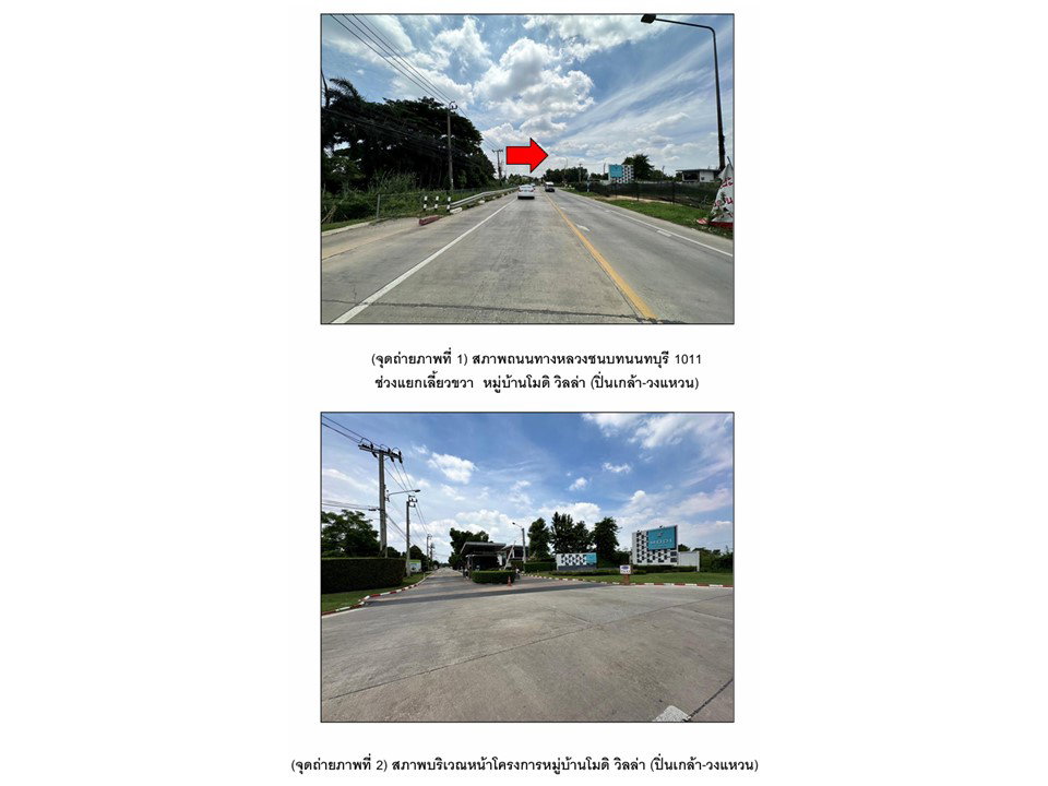 picture LAND 26.1 Sq.w. Bang Kruai Nonthaburi for 1.9M - 2/3