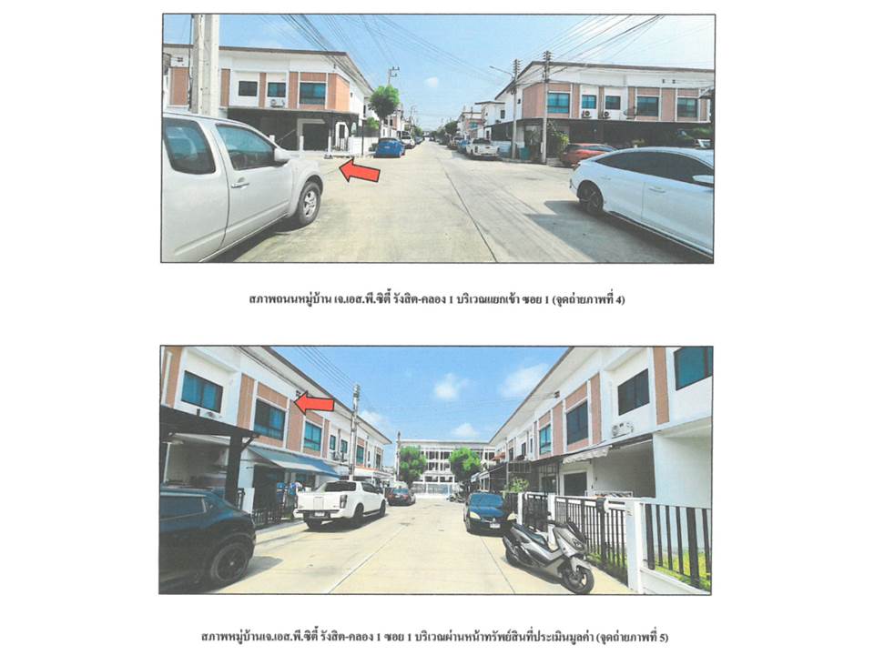 รูป ที่ดินพร้อมสิ่งปลูกสร้าง 17.8 ตร.วา เจทาวน์ 1 รังสิต -คลอง 1 ธัญบุรี ปทุมธานี 1.7M - รูปที่ 3/4
