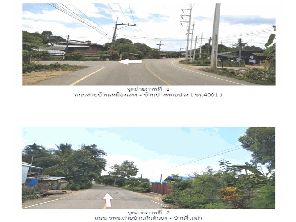 picture LAND 229 Sq.w. Chiang Saen Chiang Rai for 488,000 - 2/4