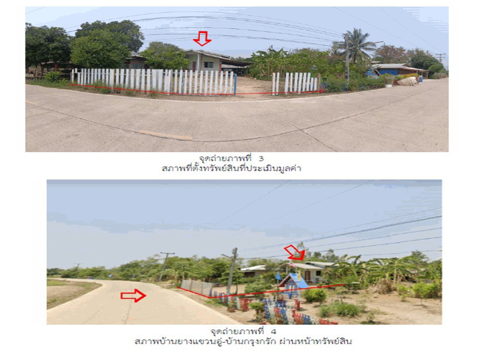 รูป ที่ดินพร้อมสิ่งปลูกสร้าง 158 ตร.วา บางระกำ พิษณุโลก 480,000 - รูปที่ 3/5