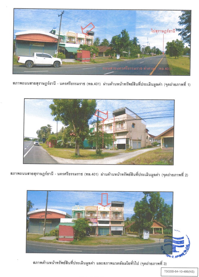 รูป ที่ดินพร้อมสิ่งปลูกสร้าง 28 ตร.วา สิชล นครศรีธรรมราช 1.7M - รูปที่ 2/6
