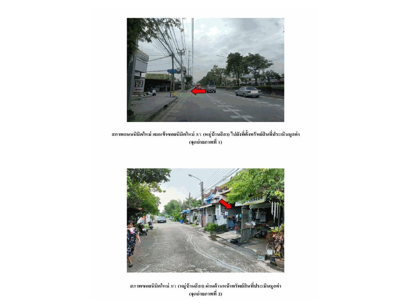 ขายทาวน์โฮม 1 ห้องนอน 121.5 ตร.ม. 17.8 ตร.ว. เขตมีนบุรี