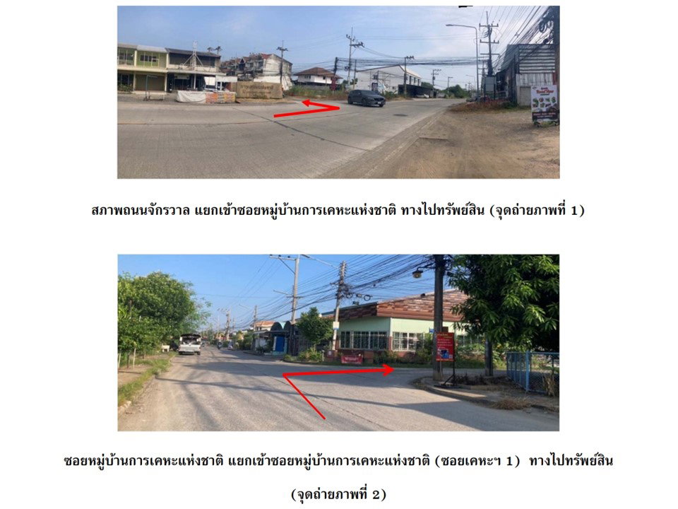 รูป ที่ดินพร้อมสิ่งปลูกสร้าง 24.9 ตร.วา การเคหะแห่งชาติ เมืองนครสวรรค์ นครสวรรค์ 429,000 - รูปที่ 2/3