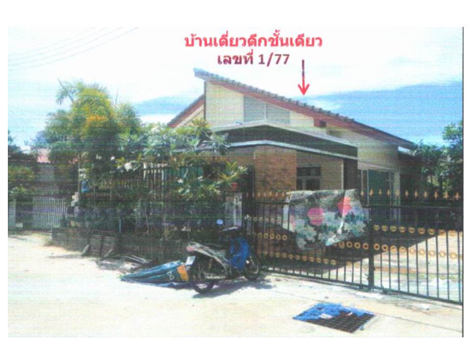 picture HOME 155 Sq.w. Muang Narathiwat Narathiwat for 2.6M - 3/4