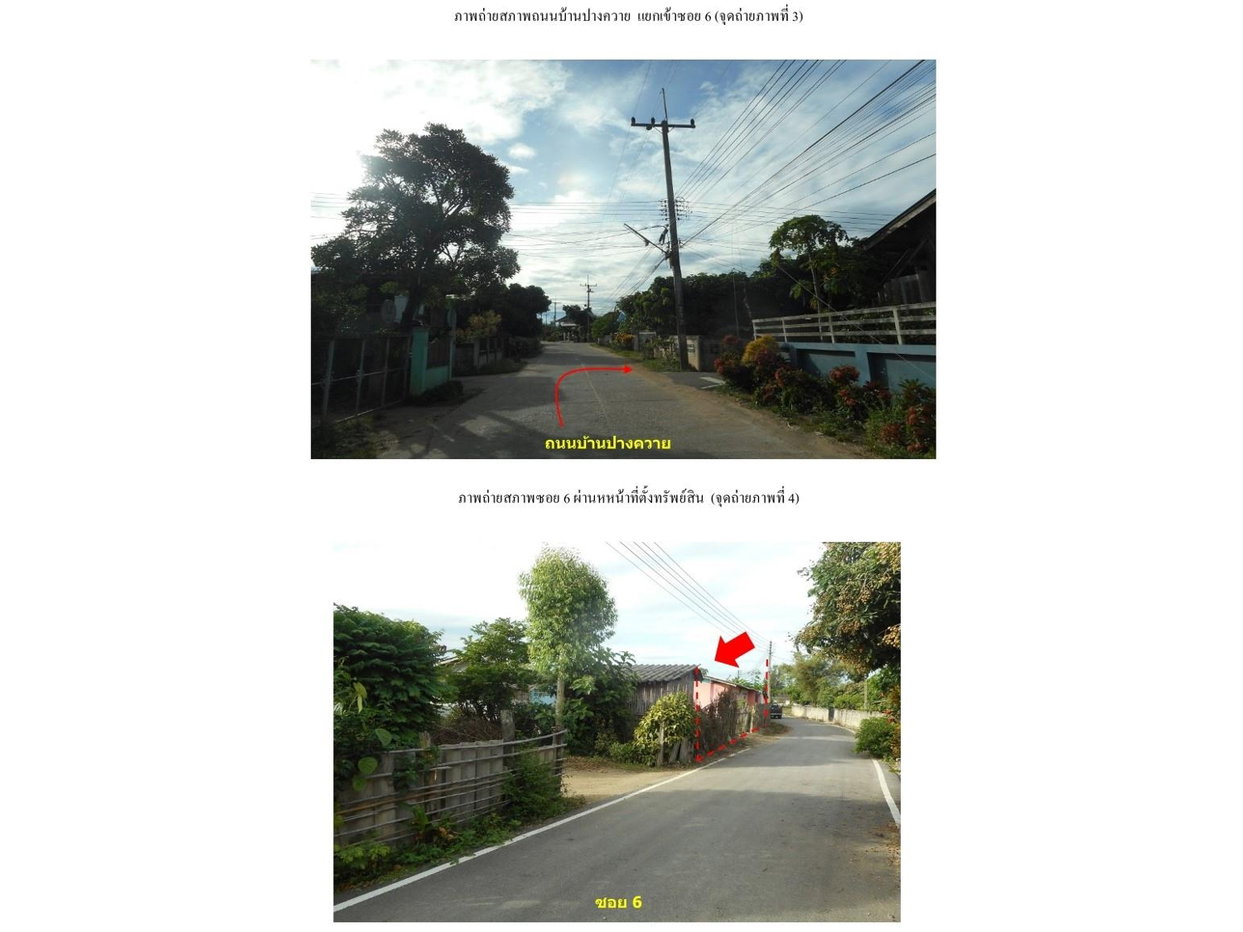 picture LAND 129 Sq.w. Chai Prakarn Chiang Mai for 679,000 - 2/5