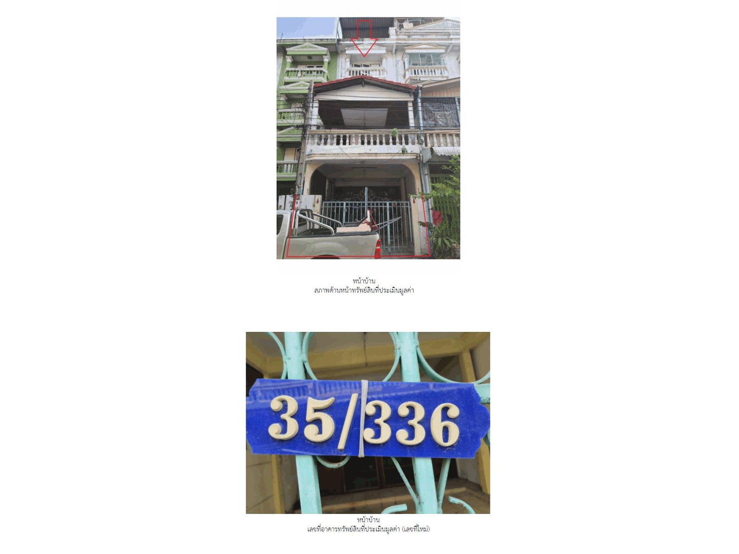 ขายที่ดิน 20.5 ตร.ว. เขตทุ่งครุ