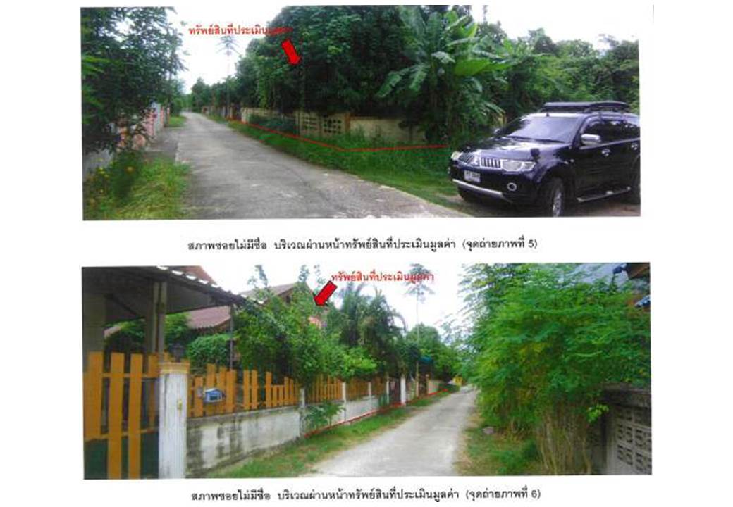 รูป ที่ดินพร้อมสิ่งปลูกสร้าง 210 ตร.วา เมืองอุตรดิตถ์ อุตรดิตถ์ 2.1M - รูปที่ 4/7