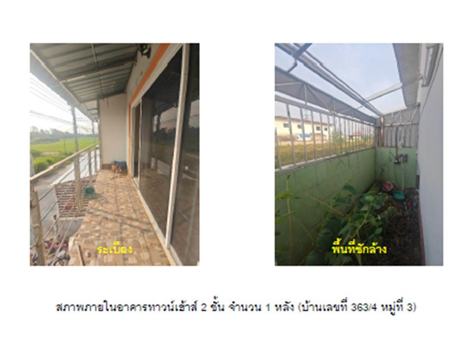 picture LAND 17.4 Sq.w. Wiang Chai Chiang Rai for 638,000 - 5/5