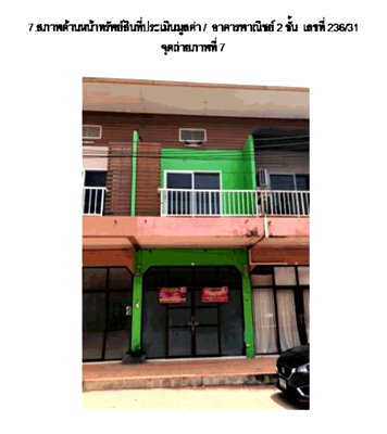 SHOP HOUSE 16 Sq.w. Sung Noen Nakhon Ratchasima for 1.4M