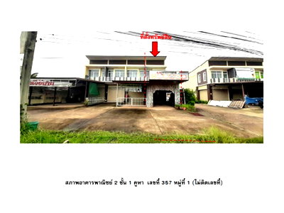 LAND 29.5 Sq.w. Trakan Phutphon Ubon Ratchathani for 2.5M