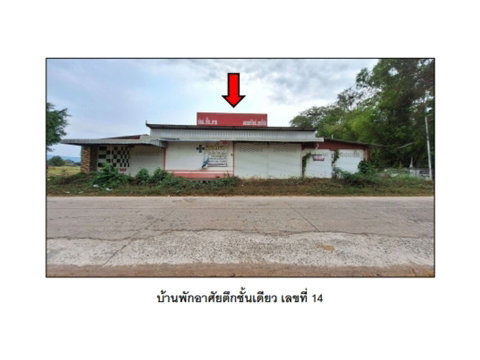 ที่ดินพร้อมสิ่งปลูกสร้าง 230 ตร.วา สีชมพู ขอนแก่น 847,000