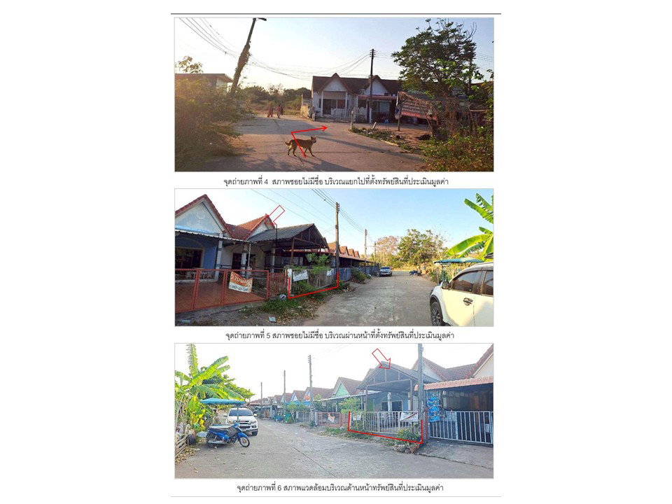 รูป ที่ดินพร้อมสิ่งปลูกสร้าง 26 ตร.วา เมืองหนองบัวลำภู หนองบัวลำภู 375,000 - รูปที่ 3/4