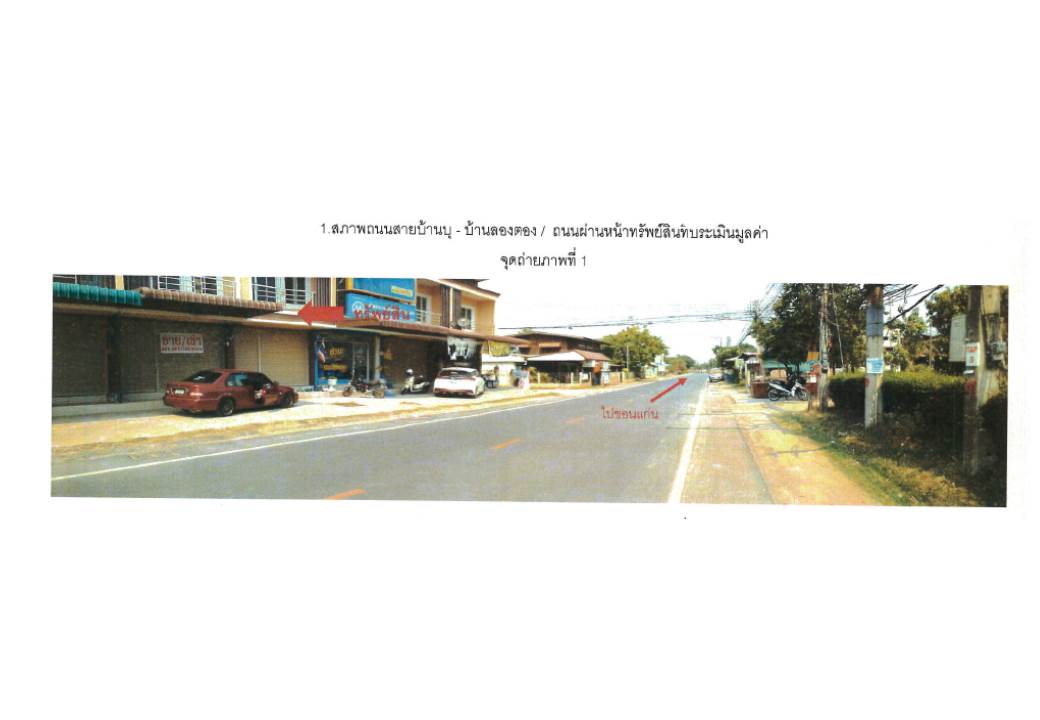 รูป ที่ดินพร้อมสิ่งปลูกสร้าง 18.7 ตร.วา เมืองนครราชสีมา นครราชสีมา 1.8M - รูปที่ 2/4