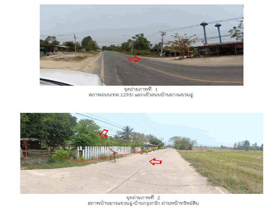 รูป ที่ดินพร้อมสิ่งปลูกสร้าง 158 ตร.วา บางระกำ พิษณุโลก 480,000 - รูปที่ 2/5