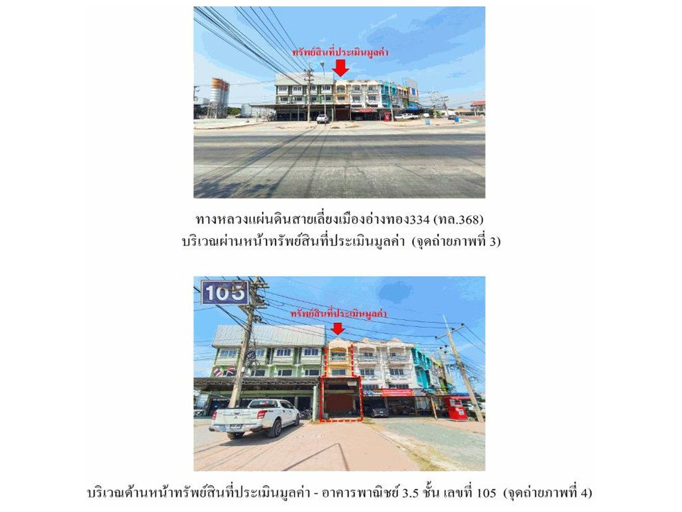 picture LAND 22.3 Sq.w. Muang Ang Thong Angthong for 2.1M - 3/3