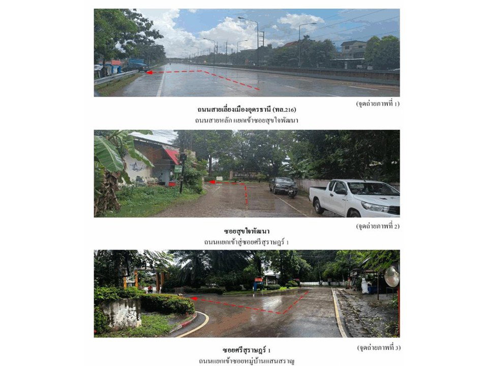 picture LAND 60 Sq.w. Muang Udon Thani Udon Thani for 2M - 2/7