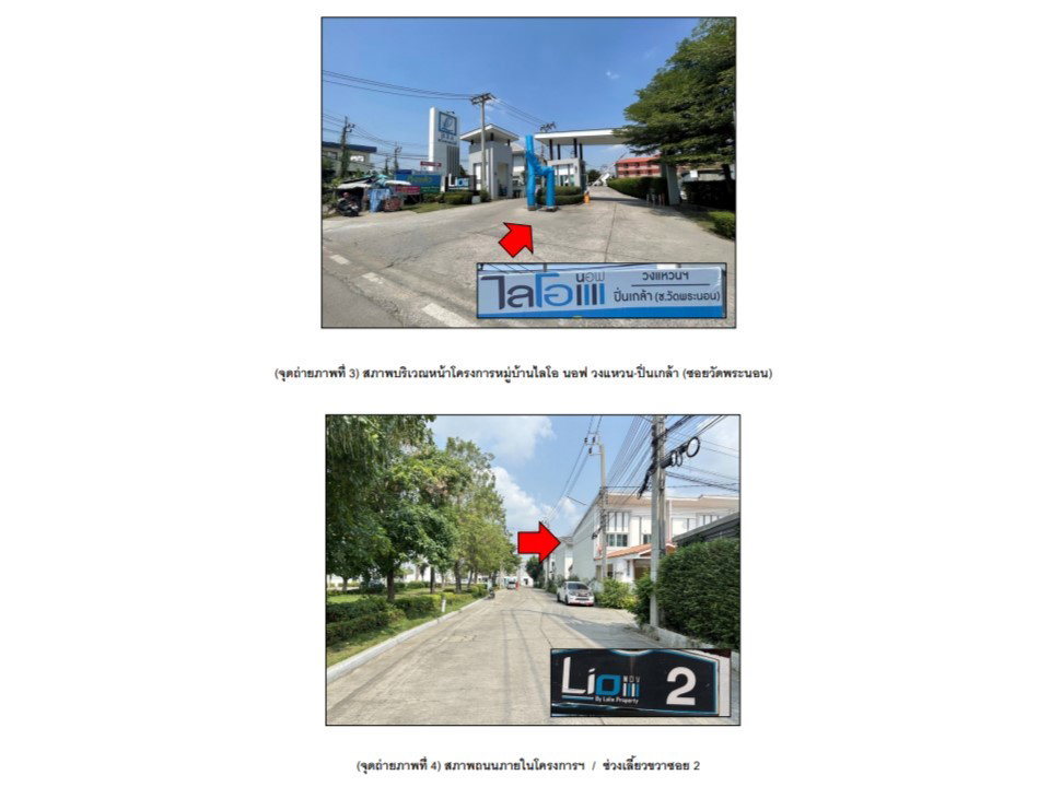 picture TOWN HOUSE 29.8 Sq.w. Bang Yai Nonthaburi for 2.1M - 3/5