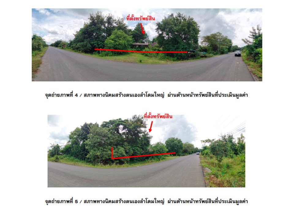 รูป ที่ดินพร้อมสิ่งปลูกสร้าง 826 ตร.วา เดชอุดม อุบลราชธานี 2.6M - รูปที่ 3/4