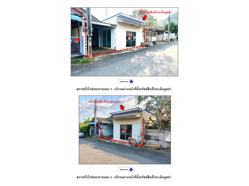 รูป ที่ดินพร้อมสิ่งปลูกสร้าง 30 ตร.วา สามัคคี 1 สัตหีบ ชลบุรี 900,000 - รูปที่ 4/8