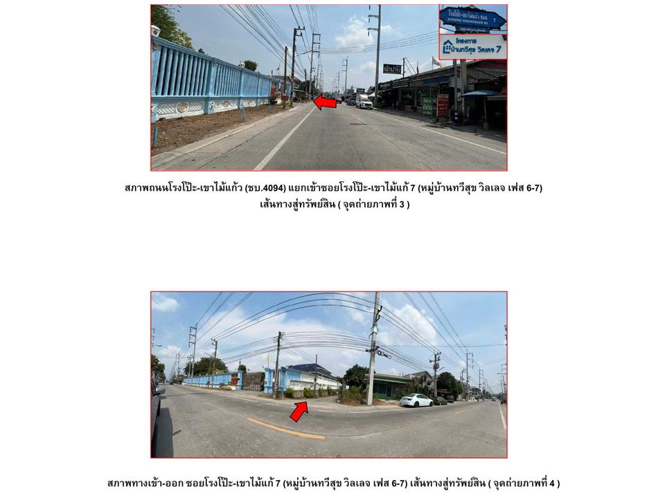 picture LAND 44.7 Sq.w. Bang Lamung Chonburi for 1.7M - 3/6