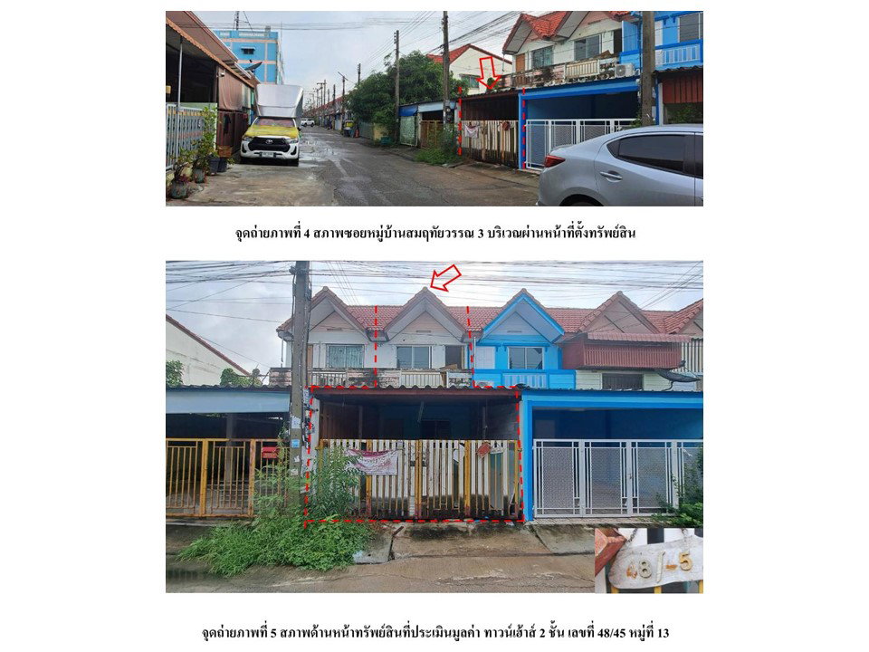 picture LAND 17 Sq.w. Uthai Phra Nakhon Sri Ayutthaya for 920,000 - 3/3
