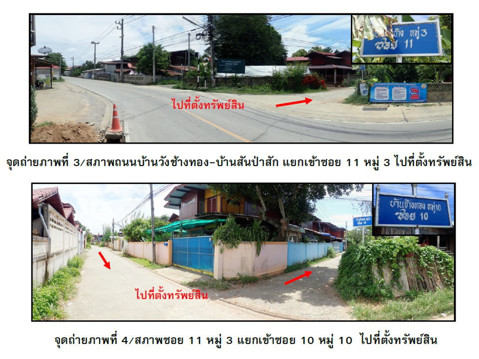picture LAND 115 Sq.w. Muang Phrae Phrae for 1.5M - 3/6