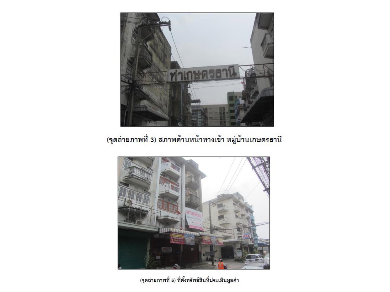 picture LAND 16.6 Sq.w. Bang Khae Bangkok for 5.7M - 3/4