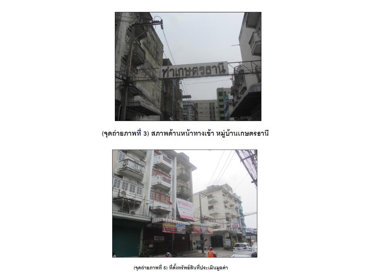 Land for sale, 16.6 sq wah, Bang Khae