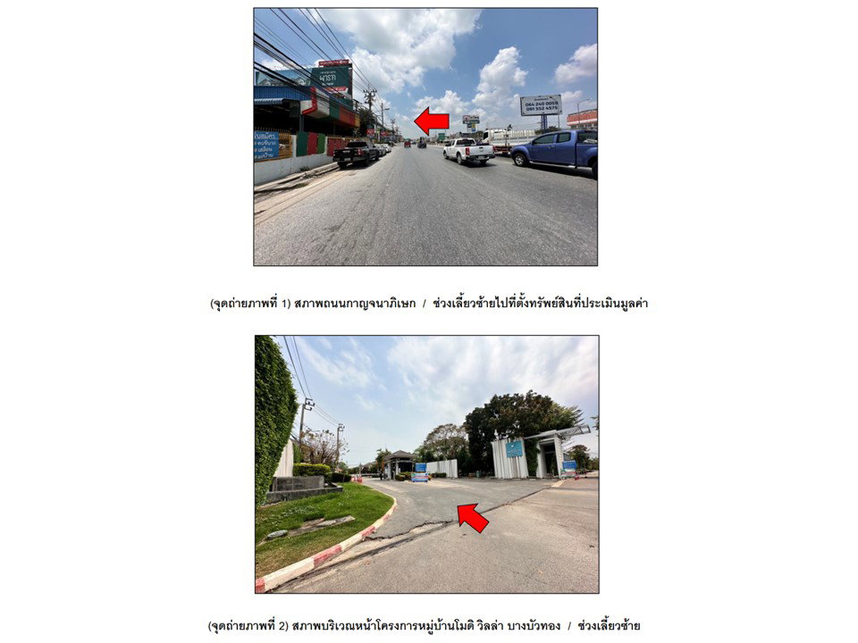 รูป ที่ดินพร้อมสิ่งปลูกสร้าง 27.9 ตร.วา โมดิ วิลล่า บางบัวทอง (ซอย 10) บางบัวทอง นนทบุรี 1.8M - รูปที่ 2/3