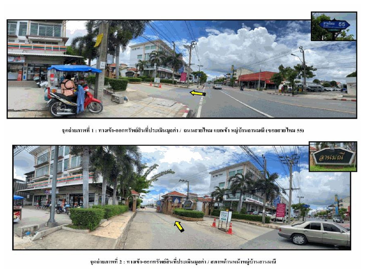 ขายที่ดิน 162 ตร.ว. เขตสายไหม