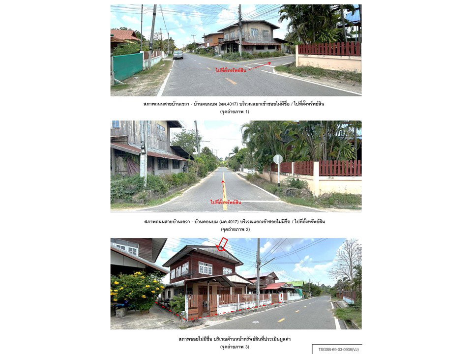 รูป ที่ดินพร้อมสิ่งปลูกสร้าง 193 ตร.วา วาปีปทุม มหาสารคาม 668,000 - รูปที่ 2/4