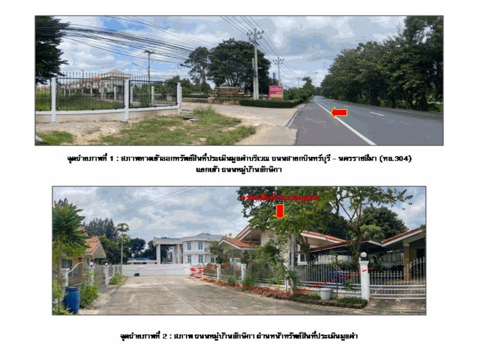 picture HOME 65 Sq.w. Muang Nakhon Ratchasima Nakhon Ratchasima for 2M - 2/4