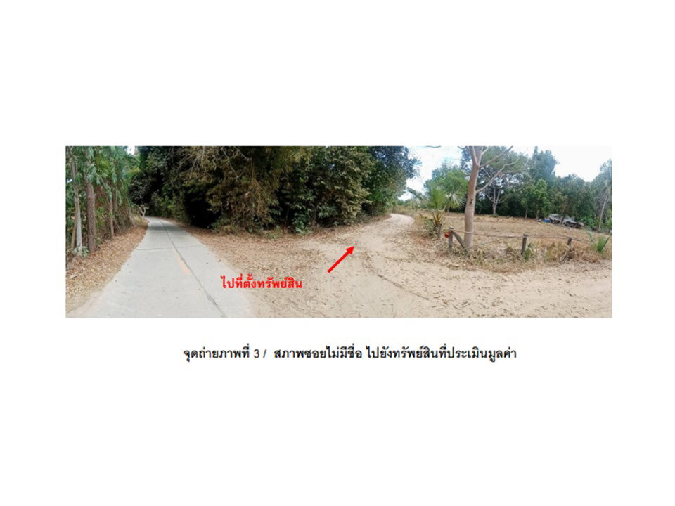 รูป ที่ดิน 3722.5 ตร.วา วารินชำราบ อุบลราชธานี 1.2M - รูปที่ 4/8