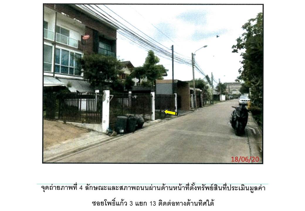 รูป ที่ดินพร้อมสิ่งปลูกสร้าง 28.1 ตร.วา เขตบางกะปิ กรุงเทพมหานคร 3.3M - รูปที่ 5/8