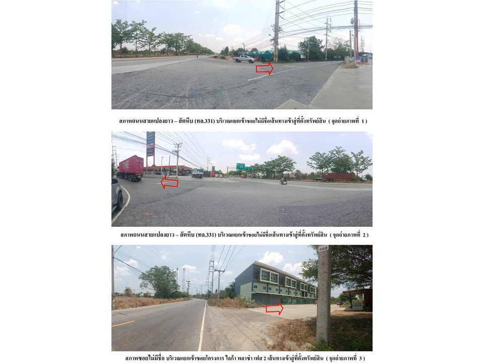 picture LAND 27.5 Sq.w. Plaeng Yao Chachoengsao for 2.8M - 2/3