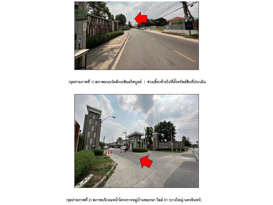 picture TOWN HOUSE 31.1 Sq.w. Bang Yai Nonthaburi for 2.3M - 2/3