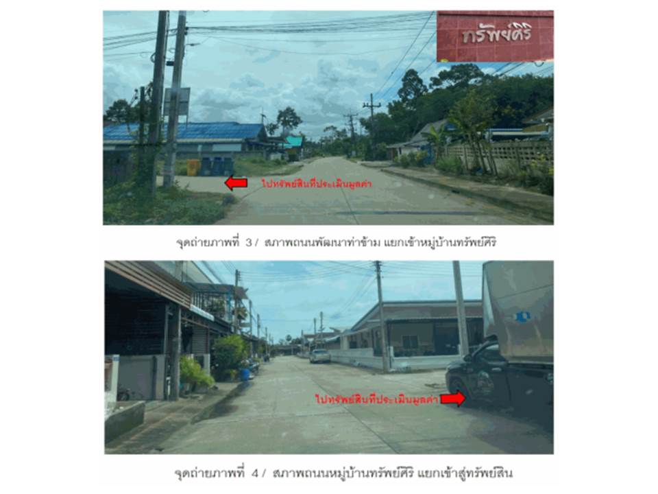 picture LAND 31.1 Sq.w. Phunphin Surat Thani for 1M - 3/8