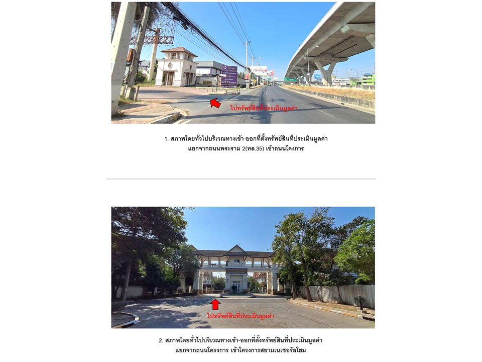 picture HOME 71.5 Sq.w. Muang Samut Sakhon Samut Sakhon for 4.3M - 2/7