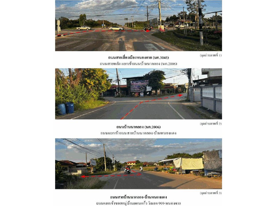 รูป ที่ดินพร้อมสิ่งปลูกสร้าง 50 ตร.วา ดอนแก้ว วิลเลจ 999-หนองคาย (ซอย10) เมืองหนองคาย หนองคาย 1.8M - รูปที่ 2/5