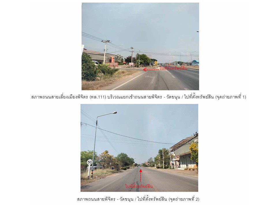 picture SHOP HOUSE 23 Sq.w. Muang Phichit Phichit for 2.2M - 2/7