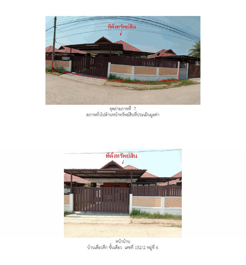 รูป ที่ดินพร้อมสิ่งปลูกสร้าง 74.5 ตร.วา เมืองเชียงใหม่ เชียงใหม่ 1.9M - รูปที่ 4/5