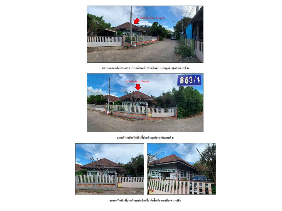 รูป ที่ดินพร้อมสิ่งปลูกสร้าง 65 ตร.วา ศีขรภูมิ สุรินทร์ 2.2M - รูปที่ 3/3