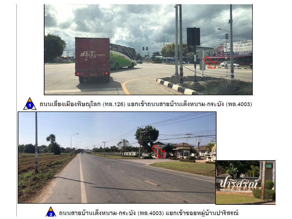 รูป ที่ดินพร้อมสิ่งปลูกสร้าง 91 ตร.วา ปาริสรณ์ เมืองพิษณุโลก พิษณุโลก 2.1M - รูปที่ 2/7