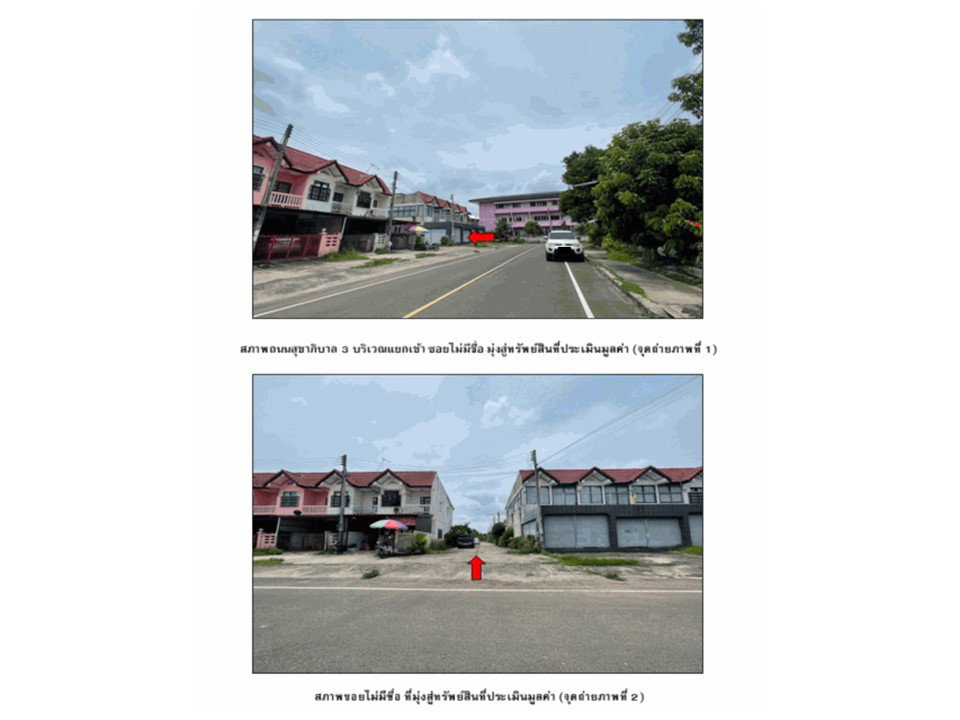 รูป ที่ดินพร้อมสิ่งปลูกสร้าง 23.4 ตร.วา ห้วยราช บุรีรัมย์ 713,000 - รูปที่ 2/5