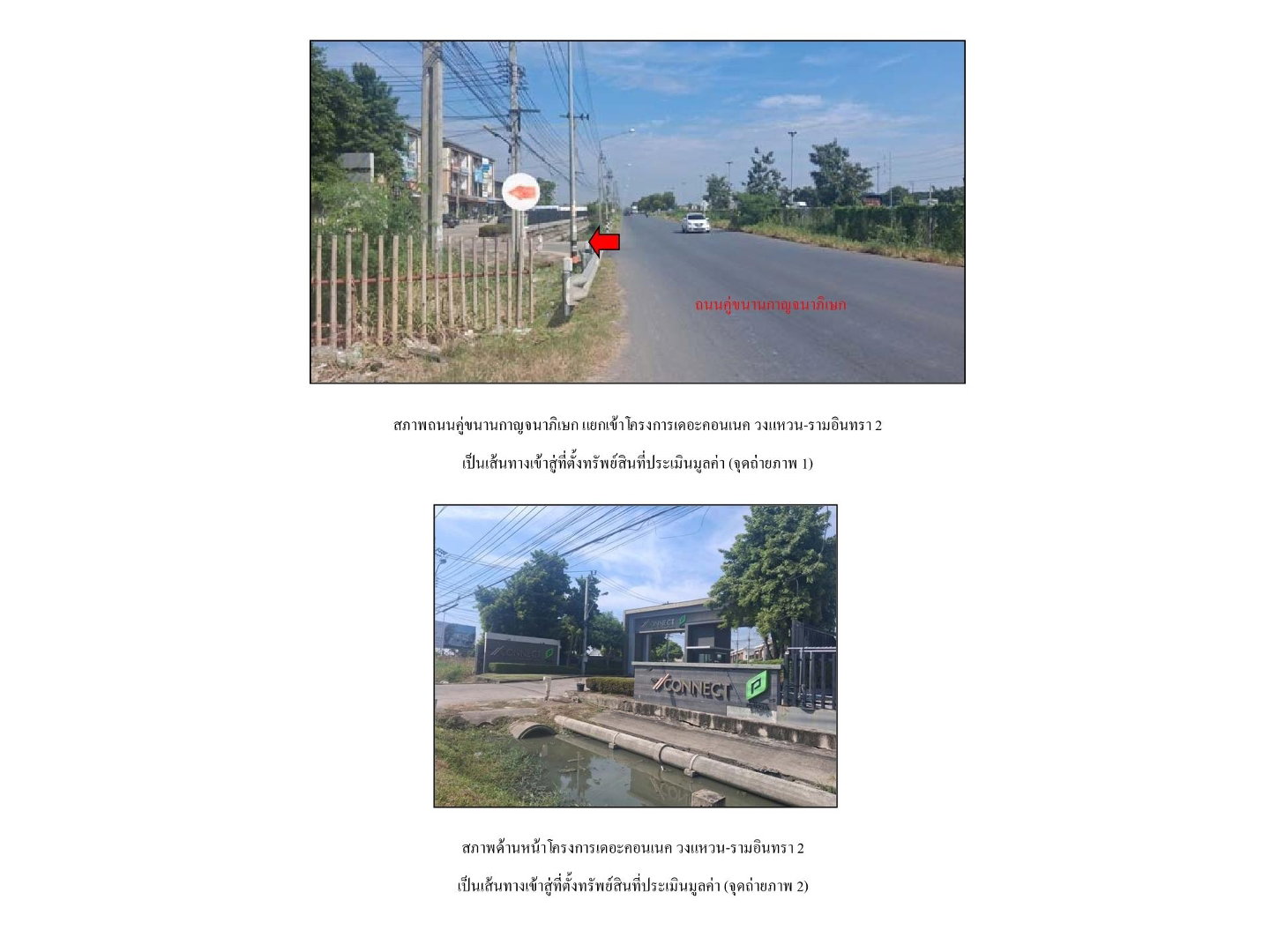 Land for sale, 18.8 sq wah, Bang Khen
