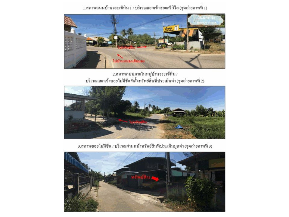 รูป ที่ดินพร้อมสิ่งปลูกสร้าง 107 ตร.วา ครบุรี นครราชสีมา 413,000 - รูปที่ 2/5