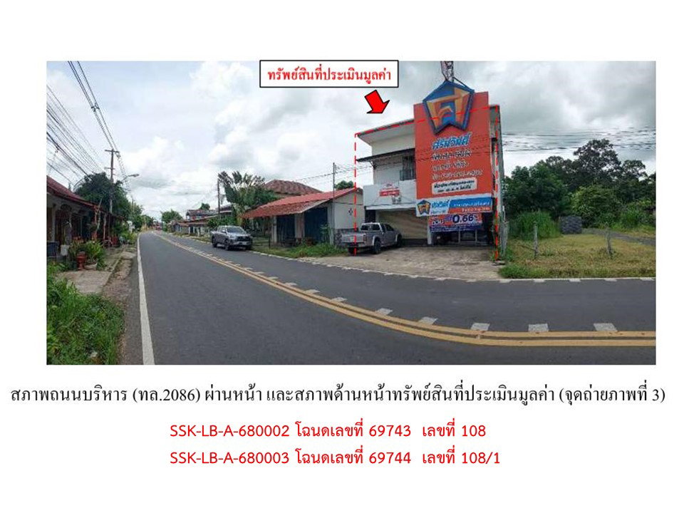 picture LAND 23 Sq.w. Rasi Salai Si Sa Ket for 1.9M - 3/4