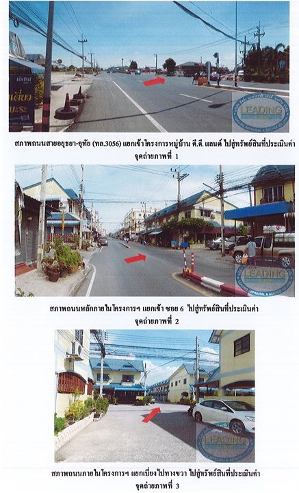 picture LAND 16 Sq.w. Uthai Phra Nakhon Sri Ayutthaya for 825,000 - 2/3
